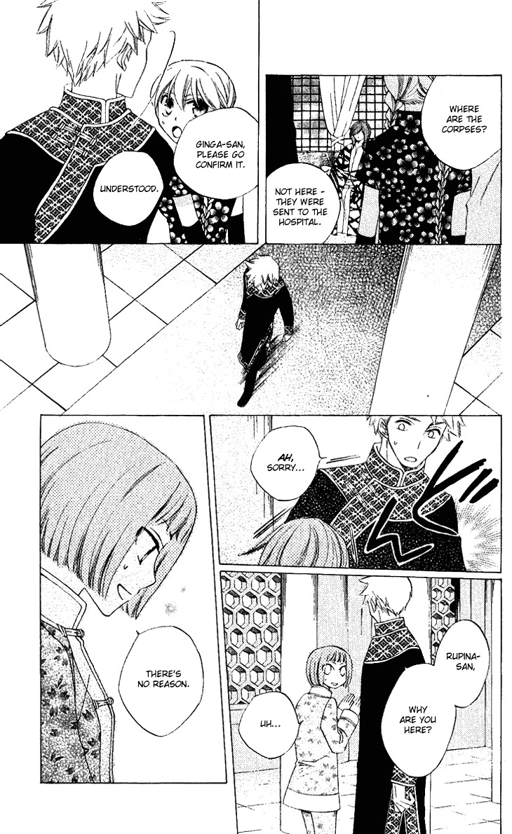 Ryuu no Hanawazurai Chapter 28 page 13 - Chapter 28