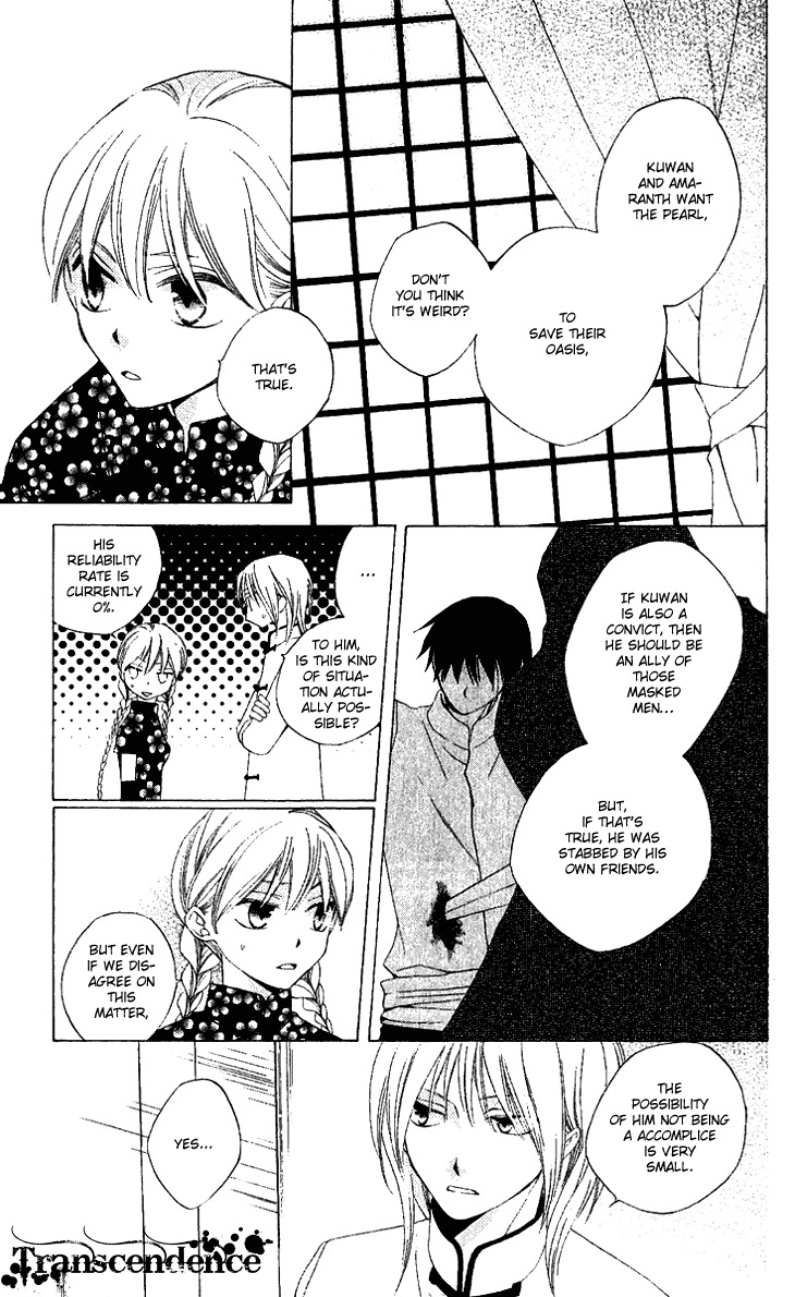 Ryuu no Hanawazurai Chapter 28 page 21 - Chapter 28