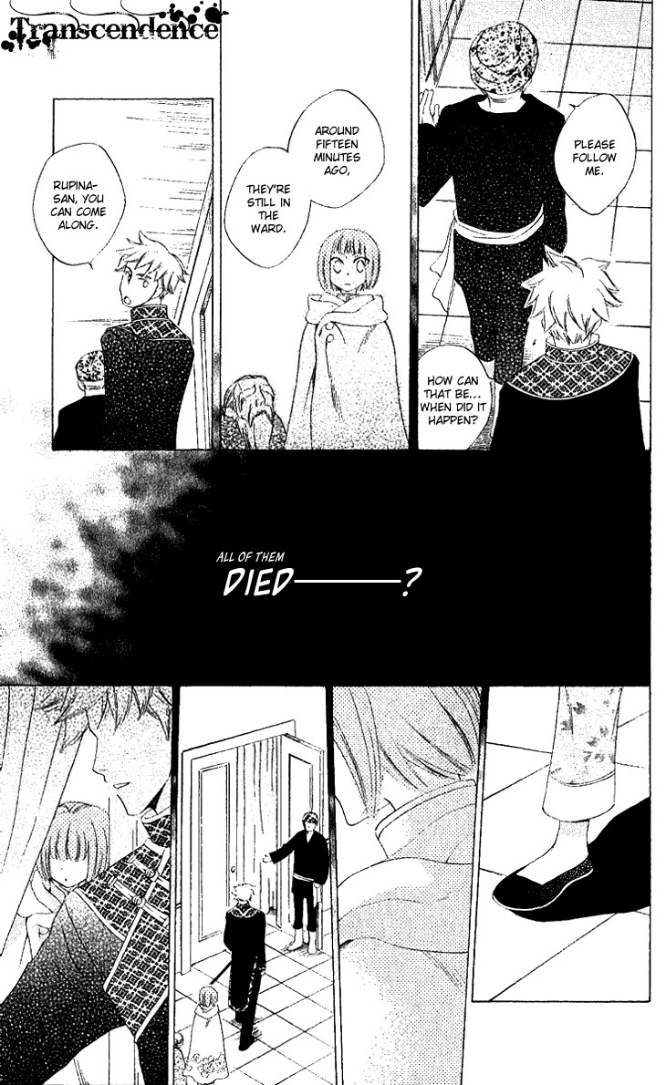 Ryuu no Hanawazurai Chapter 28 page 29 - Chapter 28