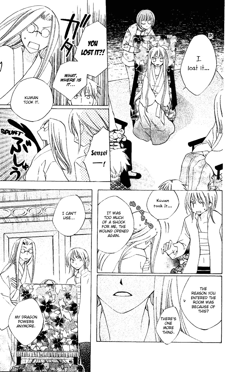 Ryuu no Hanawazurai Chapter 28 page 7 - Chapter 28