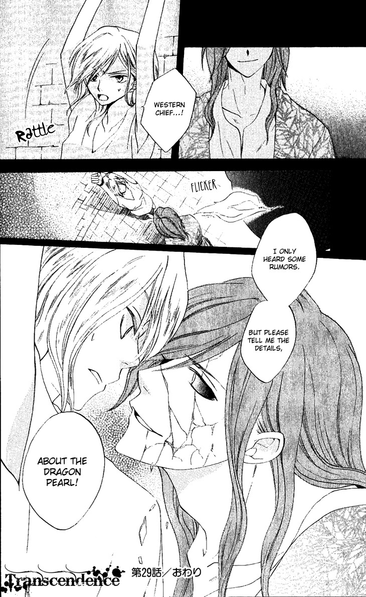 Ryuu no Hanawazurai Chapter 29 page 30 - Chapter 29