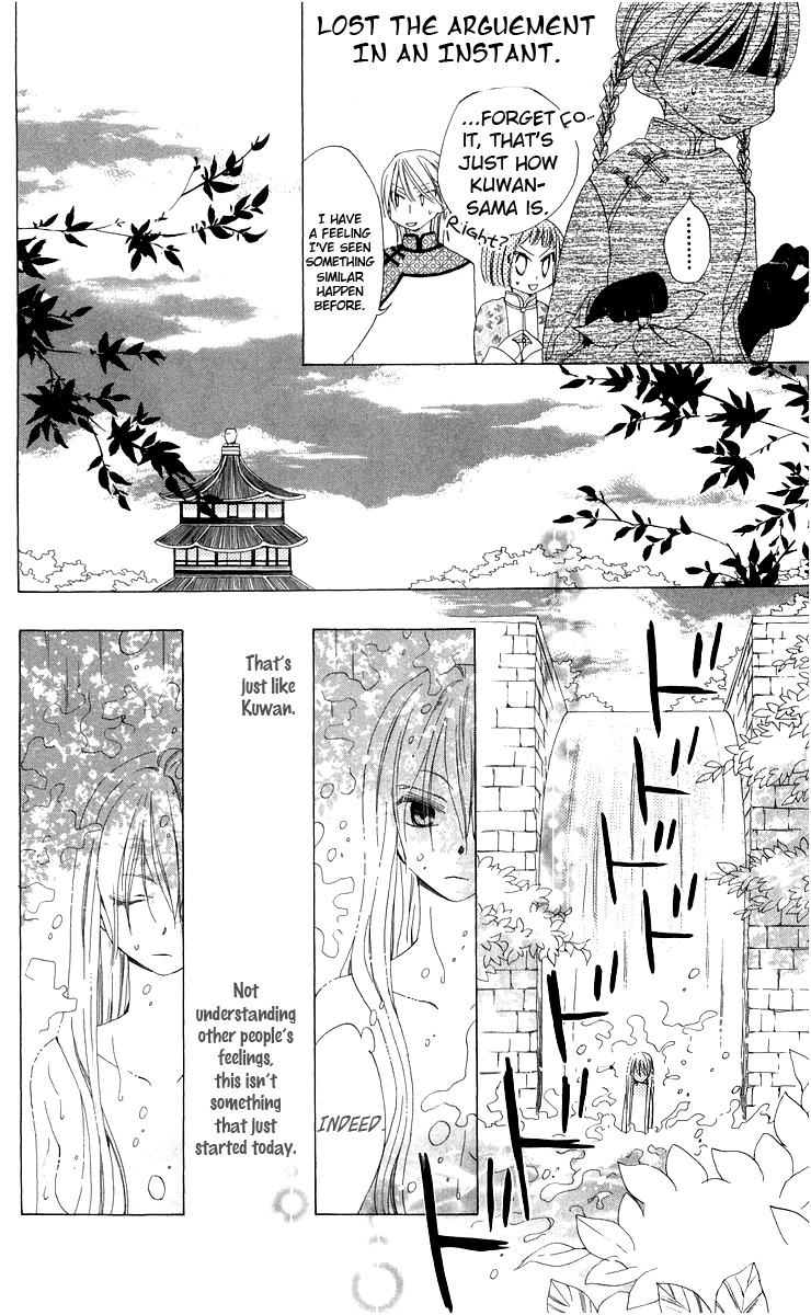 Ryuu no Hanawazurai Chapter 3 page 12 - Chapter 3