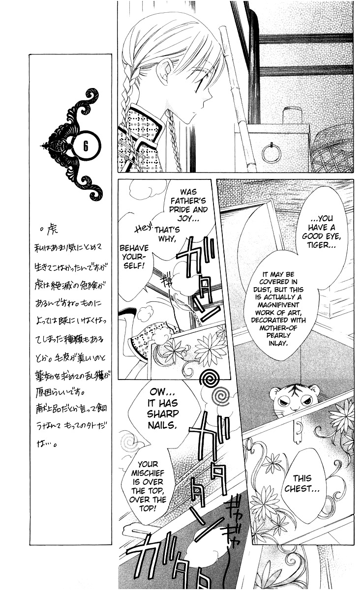 Ryuu no Hanawazurai Chapter 3 page 21 - Chapter 3