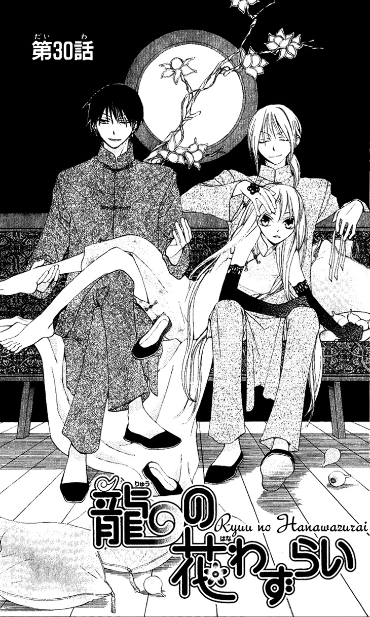 Ryuu no Hanawazurai Chapter 30 page 1 - Chapter 30