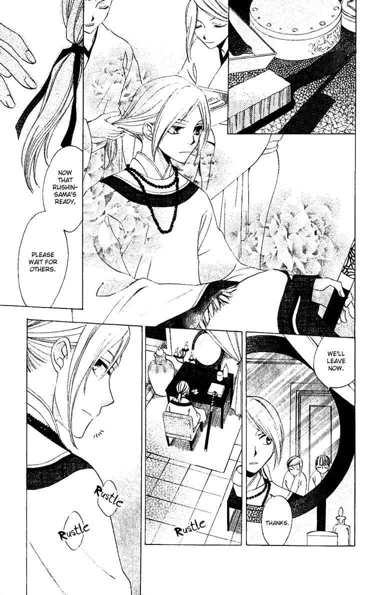 Ryuu no Hanawazurai Chapter 30 page 23 - Chapter 30