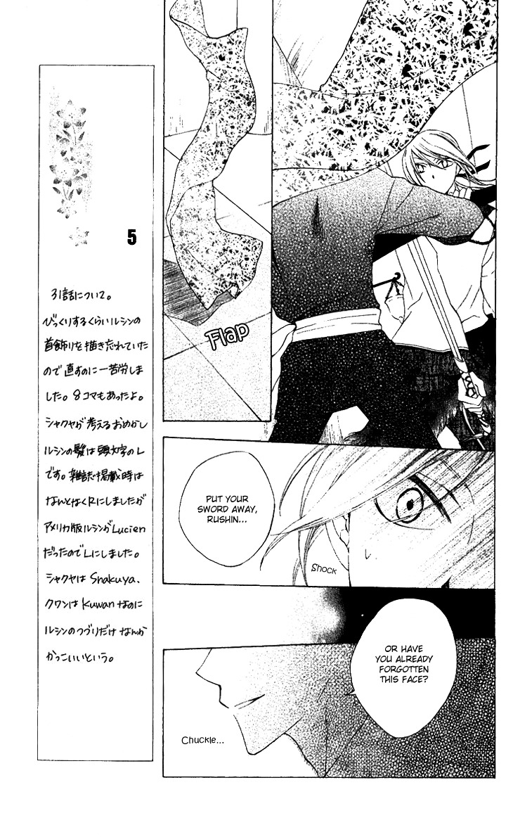 Ryuu no Hanawazurai Chapter 31 page 11 - Chapter 31