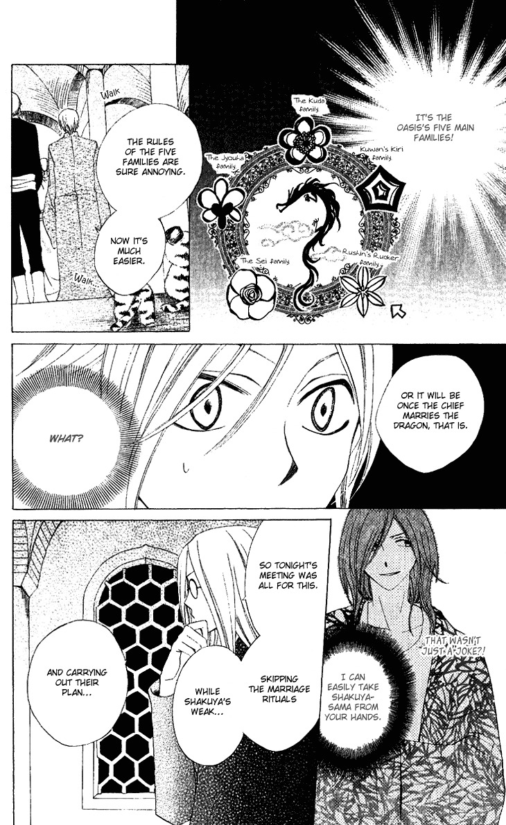 Ryuu no Hanawazurai Chapter 31 page 14 - Chapter 31