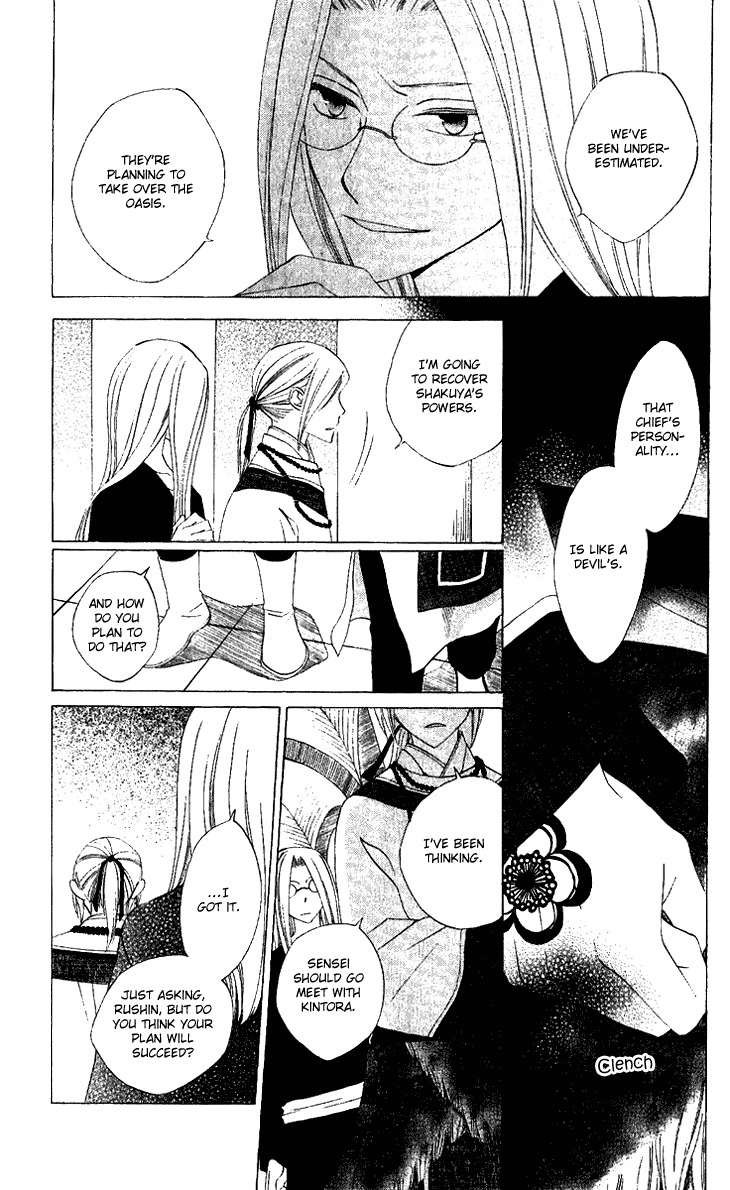 Ryuu no Hanawazurai Chapter 31 page 15 - Chapter 31