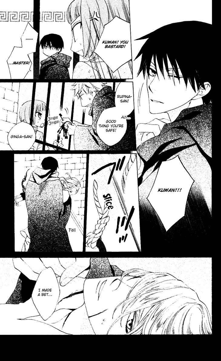Ryuu no Hanawazurai Chapter 31 page 17 - Chapter 31