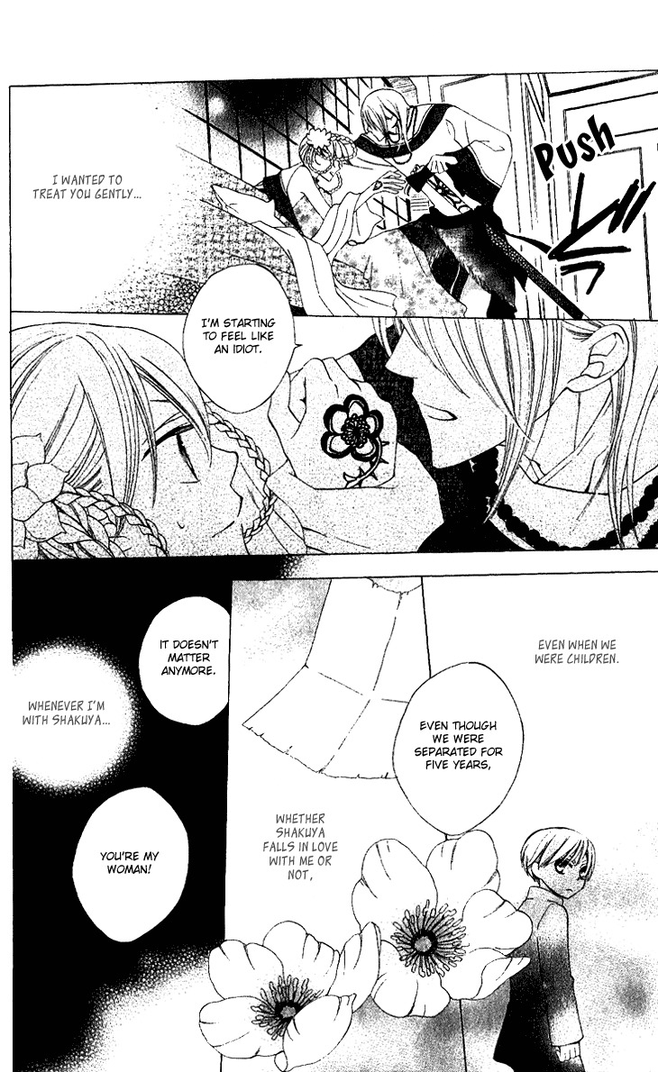 Ryuu no Hanawazurai Chapter 31 page 26 - Chapter 31