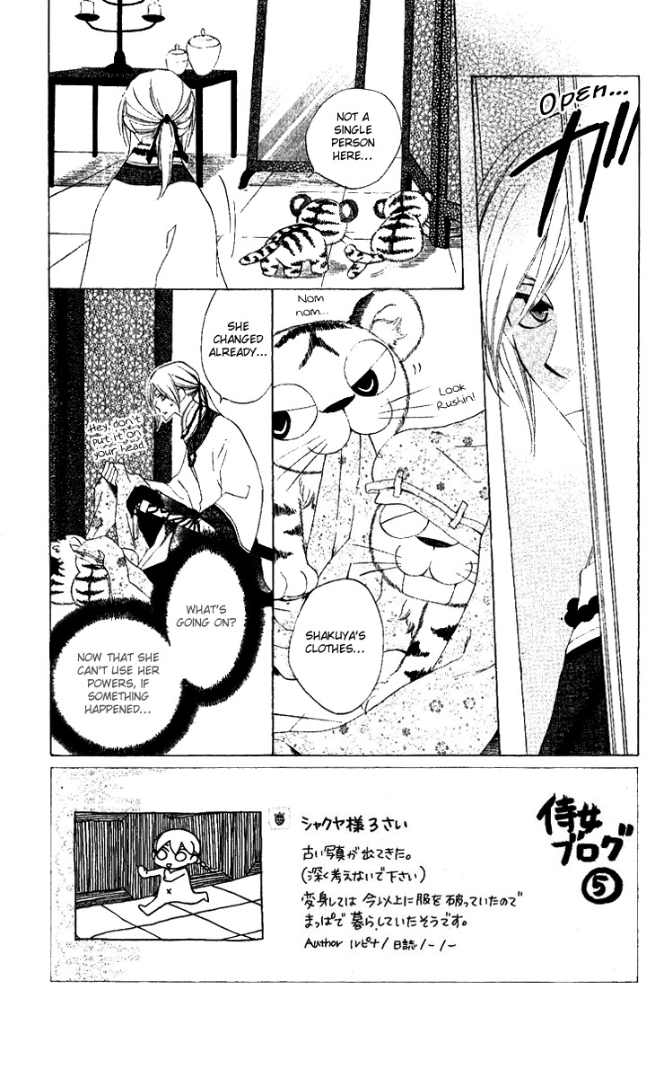 Ryuu no Hanawazurai Chapter 31 page 3 - Chapter 31