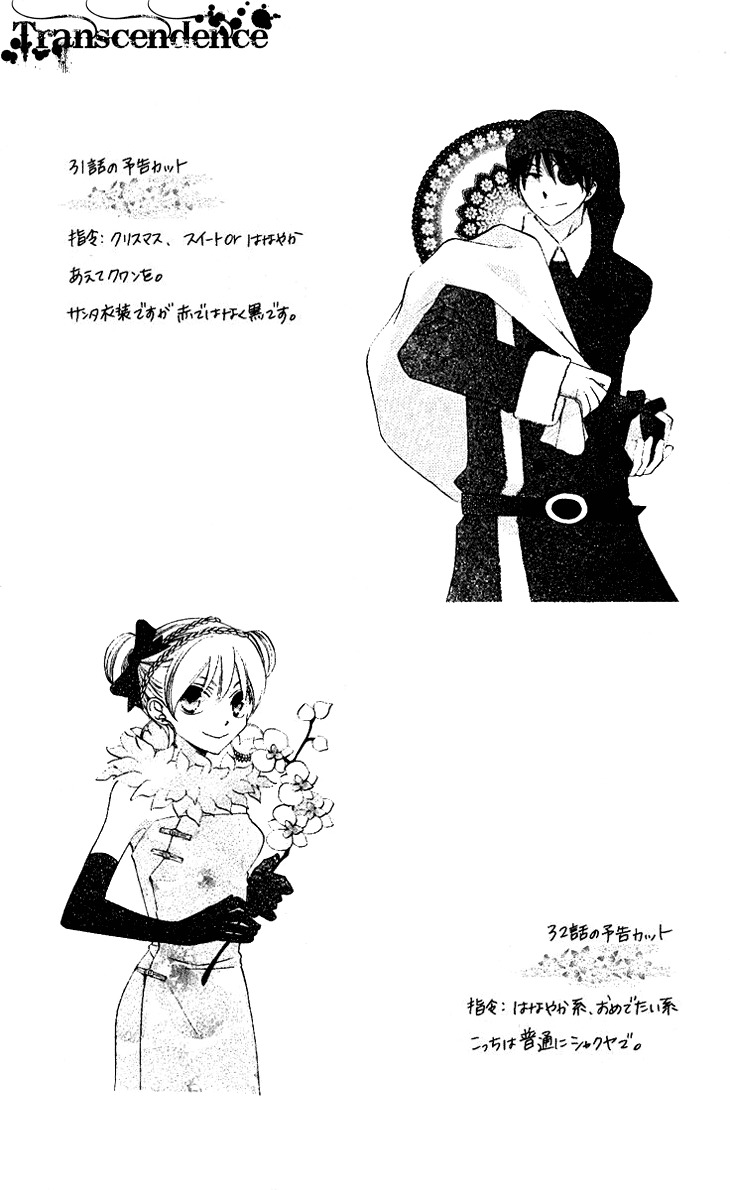 Ryuu no Hanawazurai Chapter 31 page 31 - Chapter 31
