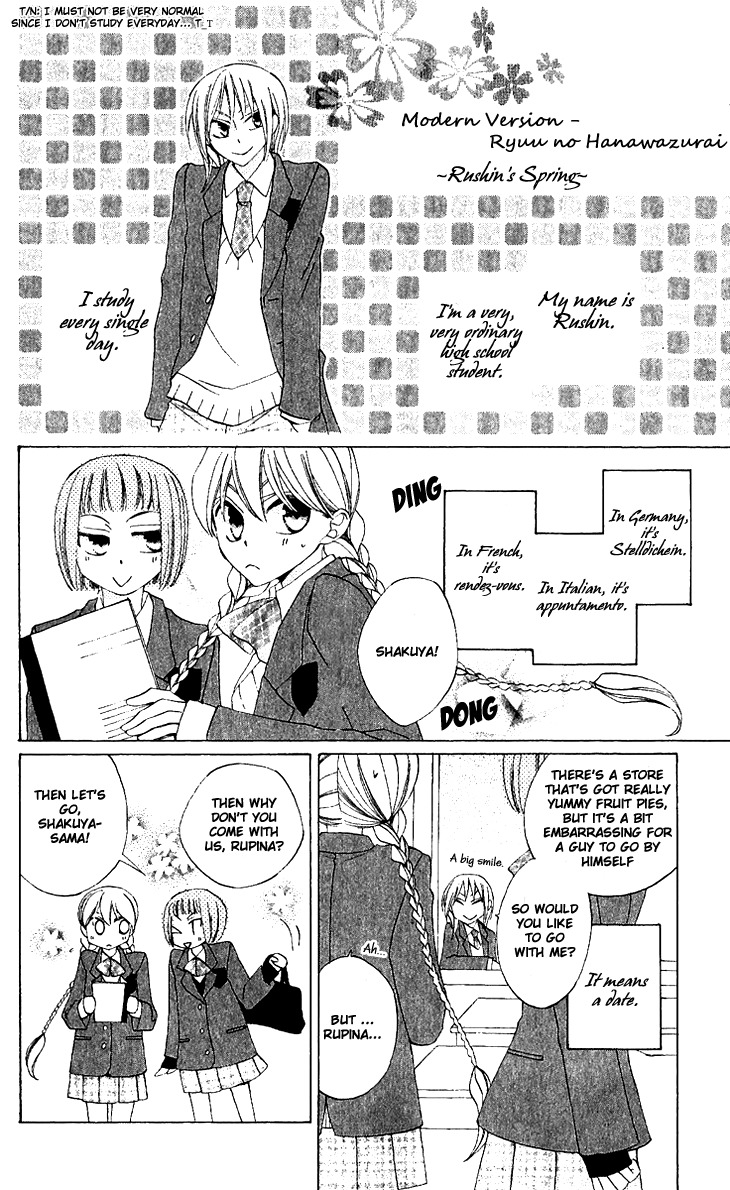 Ryuu no Hanawazurai Chapter 32.5 page 1 - Chapter 32.5