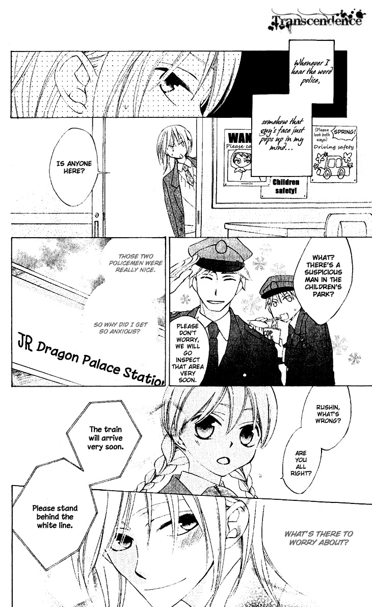 Ryuu no Hanawazurai Chapter 32.5 page 3 - Chapter 32.5