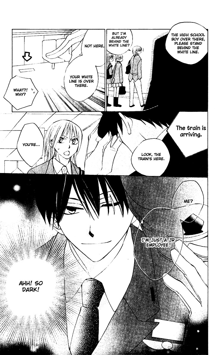 Ryuu no Hanawazurai Chapter 32.5 page 4 - Chapter 32.5