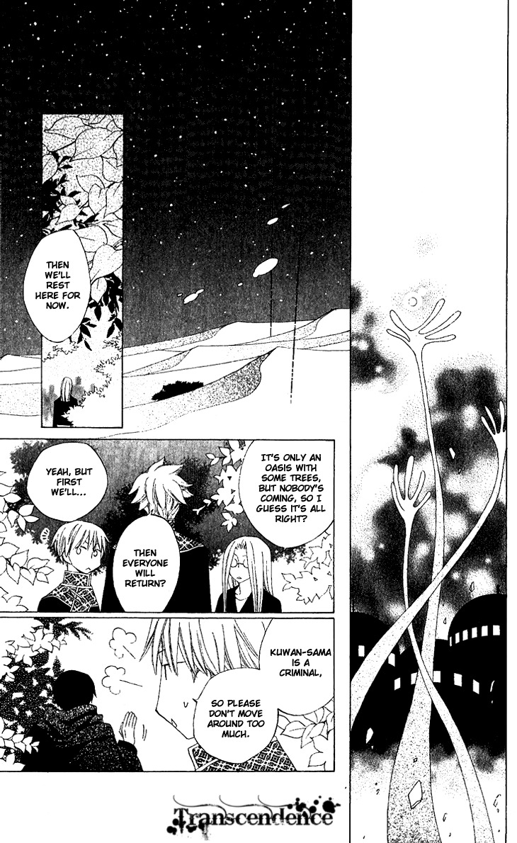 Ryuu no Hanawazurai Chapter 32 page 23 - Chapter 32
