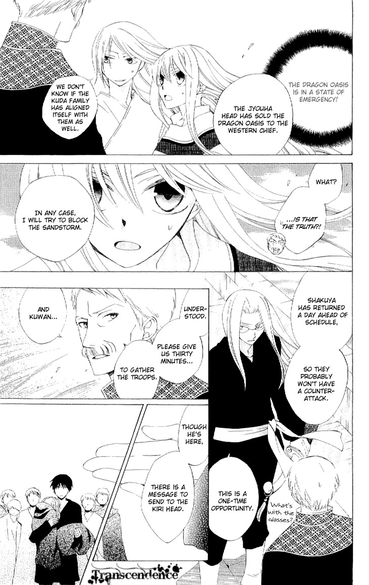 Ryuu no Hanawazurai Chapter 33 page 21 - Chapter 33