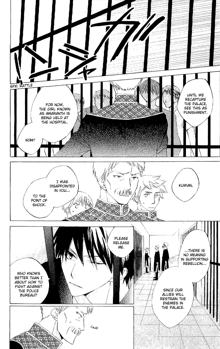 Ryuu no Hanawazurai Chapter 33 page 22 - Chapter 33