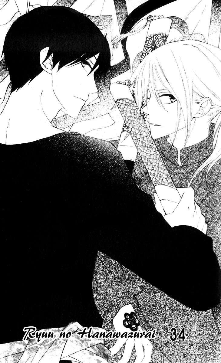 Ryuu no Hanawazurai Chapter 34 page 1 - Chapter 34