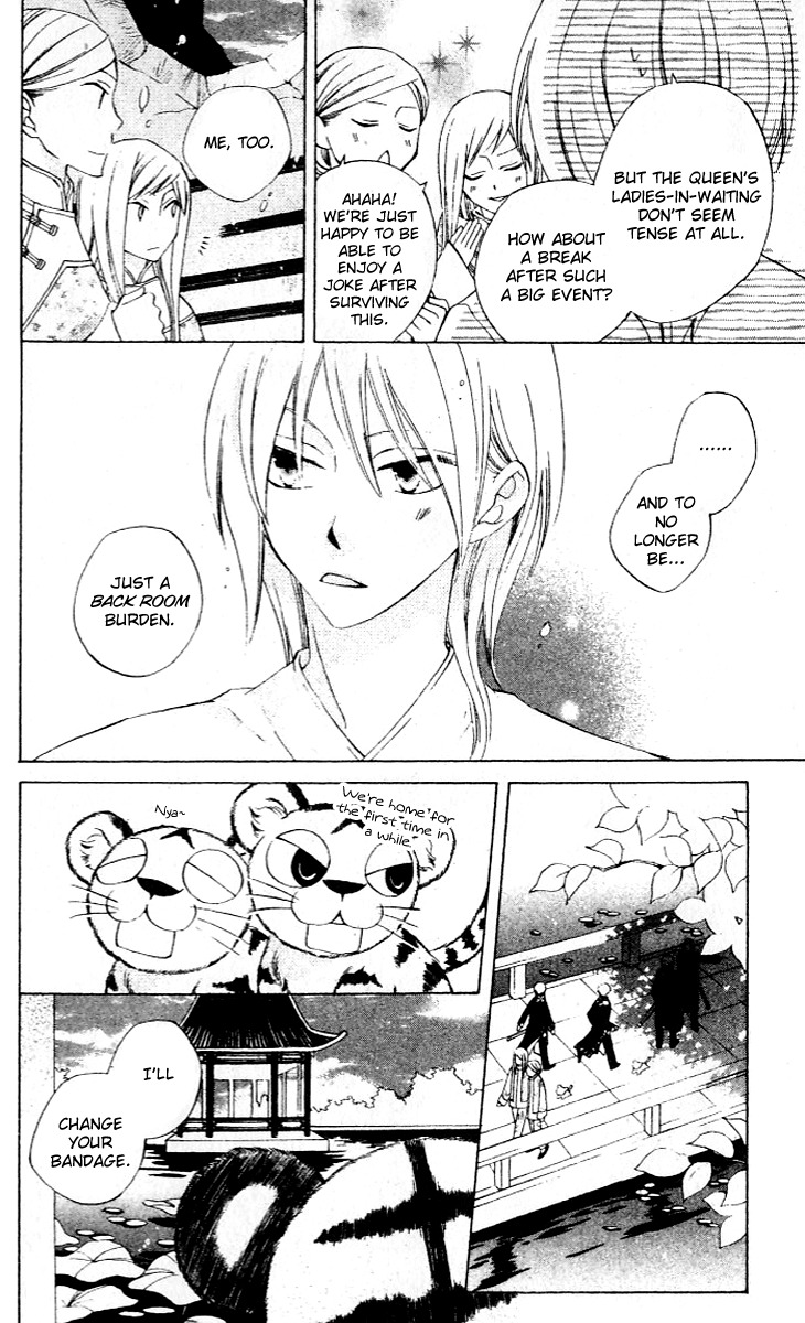 Ryuu no Hanawazurai Chapter 34 page 22 - Chapter 34
