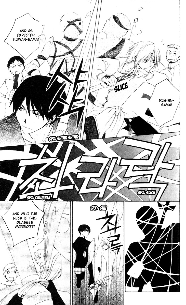 Ryuu no Hanawazurai Chapter 34 page 3 - Chapter 34