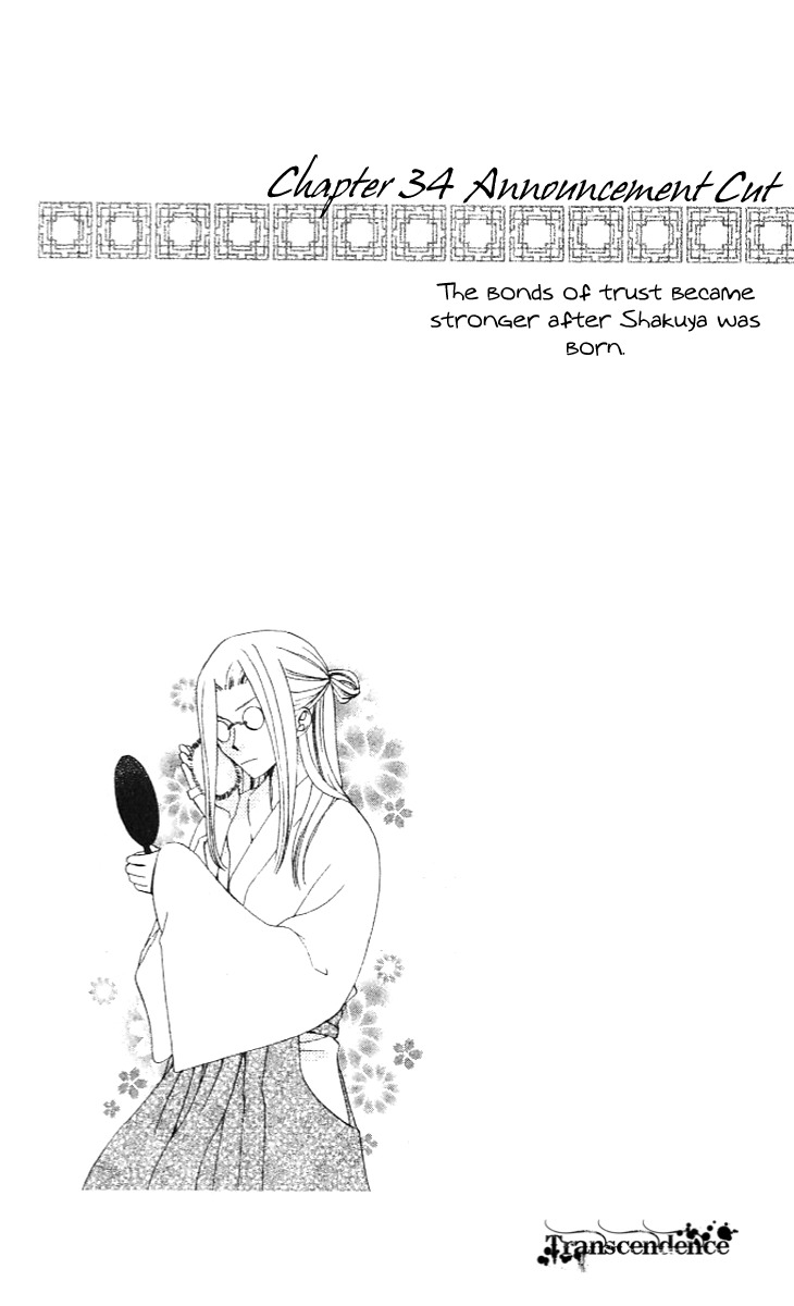 Ryuu no Hanawazurai Chapter 34 page 30 - Chapter 34