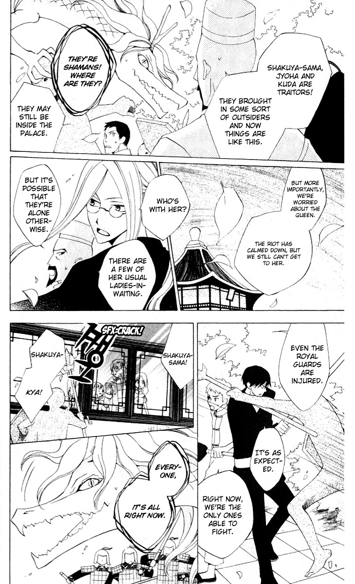 Ryuu no Hanawazurai Chapter 34 page 4 - Chapter 34