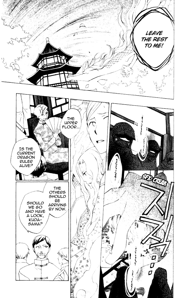 Ryuu no Hanawazurai Chapter 34 page 5 - Chapter 34