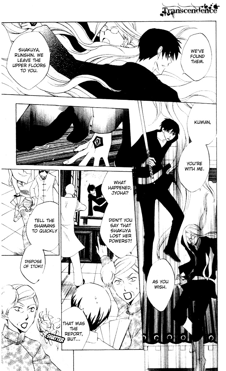 Ryuu no Hanawazurai Chapter 34 page 7 - Chapter 34