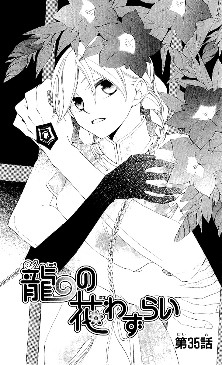 Ryuu no Hanawazurai Chapter 35 page 1 - Chapter 35