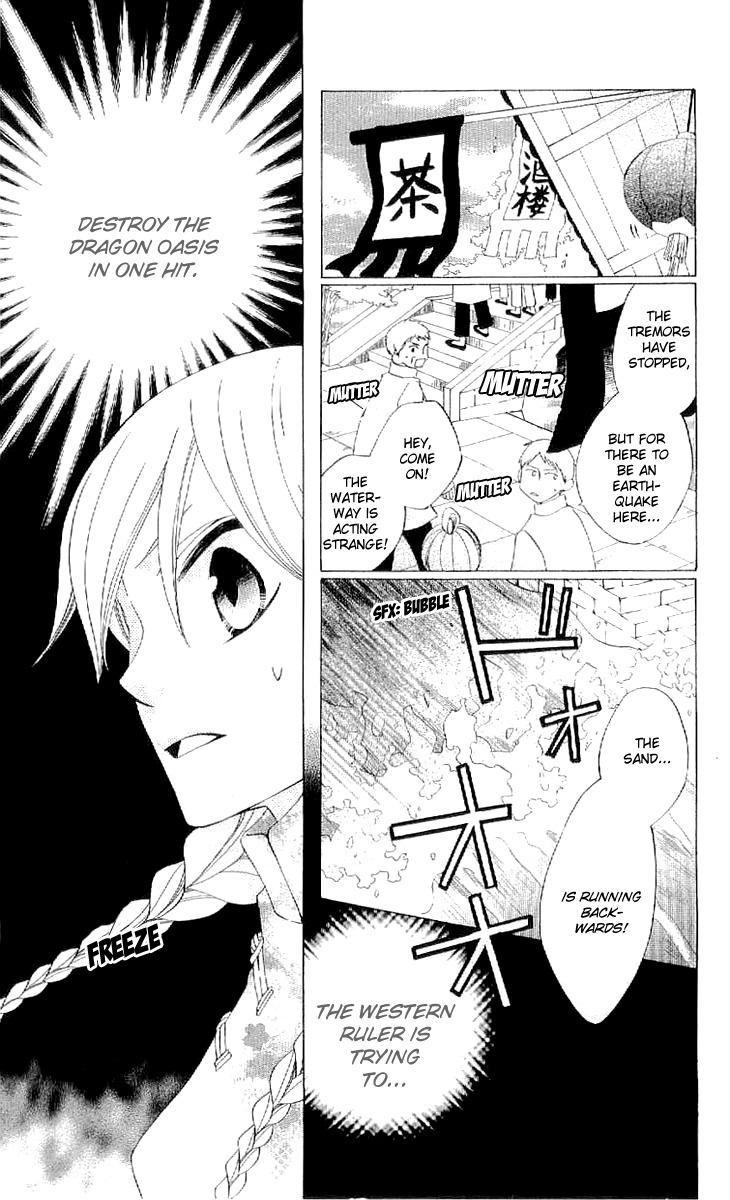 Ryuu no Hanawazurai Chapter 35 page 13 - Chapter 35