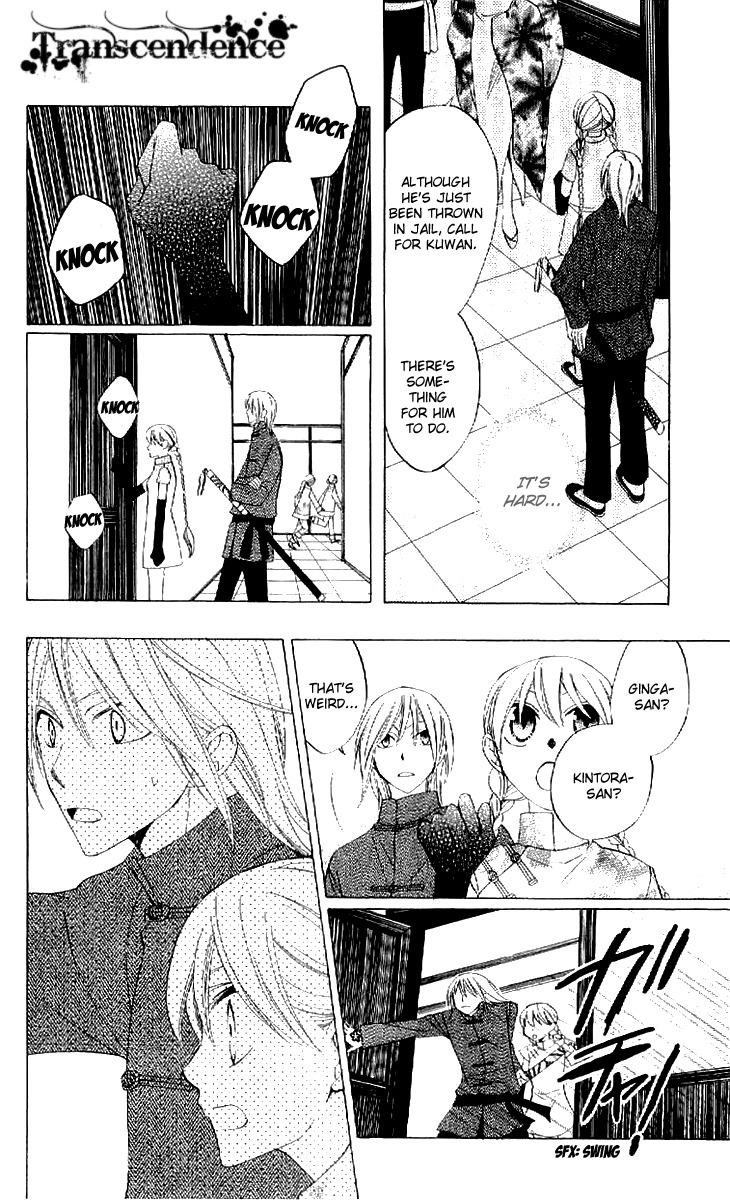 Ryuu no Hanawazurai Chapter 35 page 18 - Chapter 35