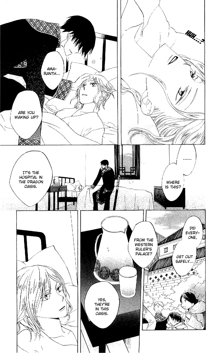 Ryuu no Hanawazurai Chapter 35 page 21 - Chapter 35