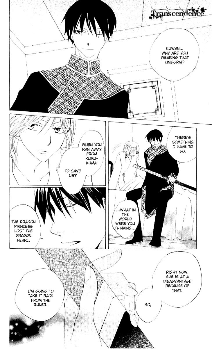 Ryuu no Hanawazurai Chapter 35 page 22 - Chapter 35