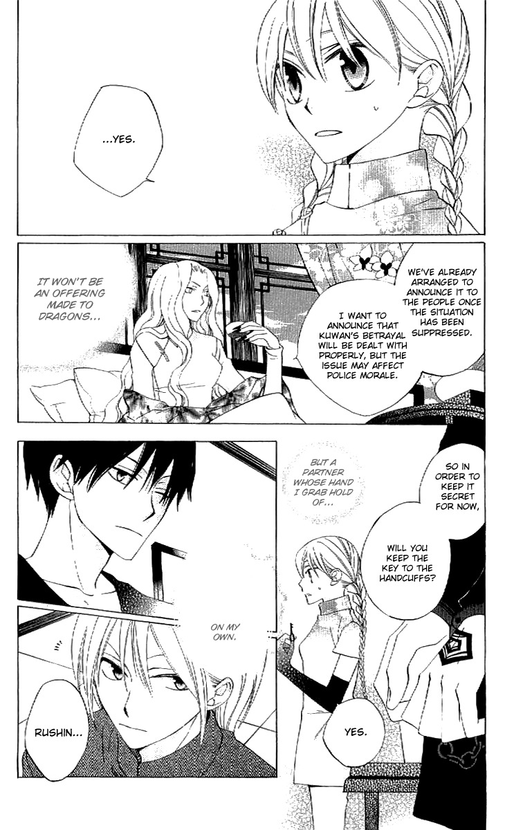 Ryuu no Hanawazurai Chapter 35 page 3 - Chapter 35