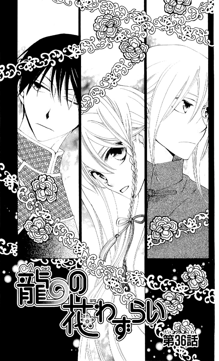 Ryuu no Hanawazurai Chapter 36 page 1 - Chapter 36