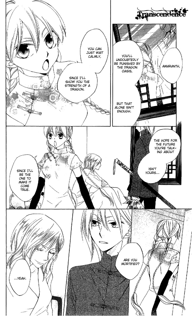 Ryuu no Hanawazurai Chapter 36 page 16 - Chapter 36