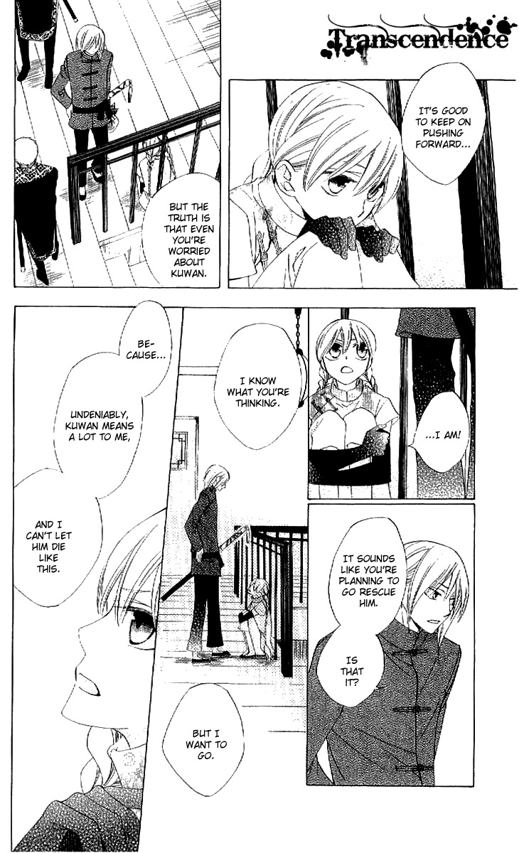 Ryuu no Hanawazurai Chapter 36 page 18 - Chapter 36