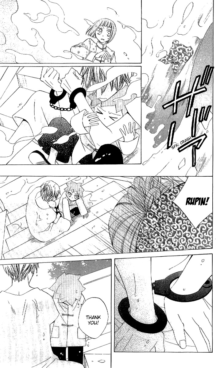 Ryuu no Hanawazurai Chapter 36 page 25 - Chapter 36