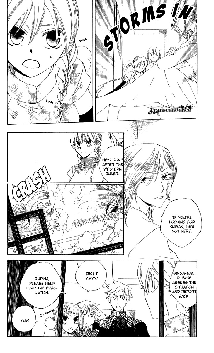 Ryuu no Hanawazurai Chapter 36 page 4 - Chapter 36