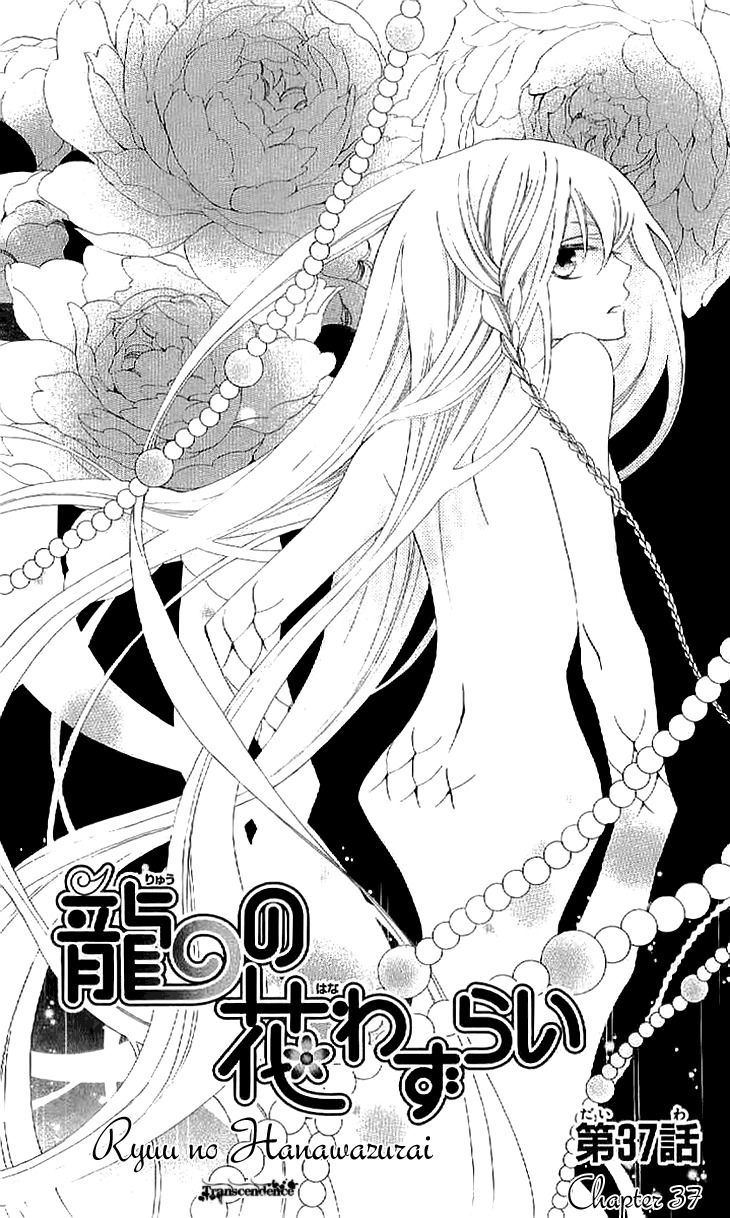 Ryuu no Hanawazurai Chapter 37 page 1 - Chapter 37