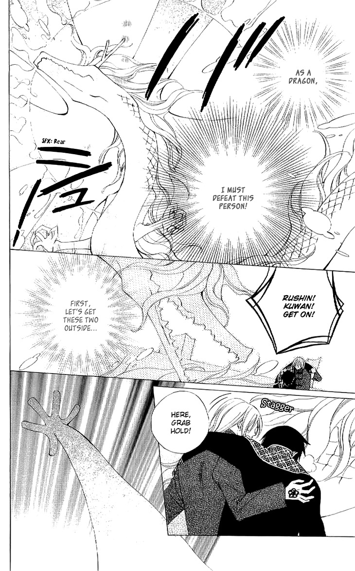 Ryuu no Hanawazurai Chapter 37 page 14 - Chapter 37