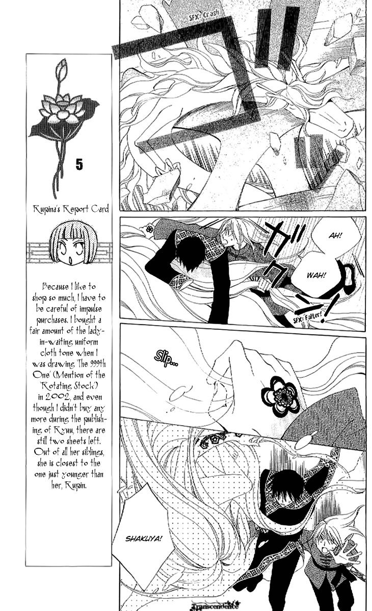 Ryuu no Hanawazurai Chapter 37 page 15 - Chapter 37
