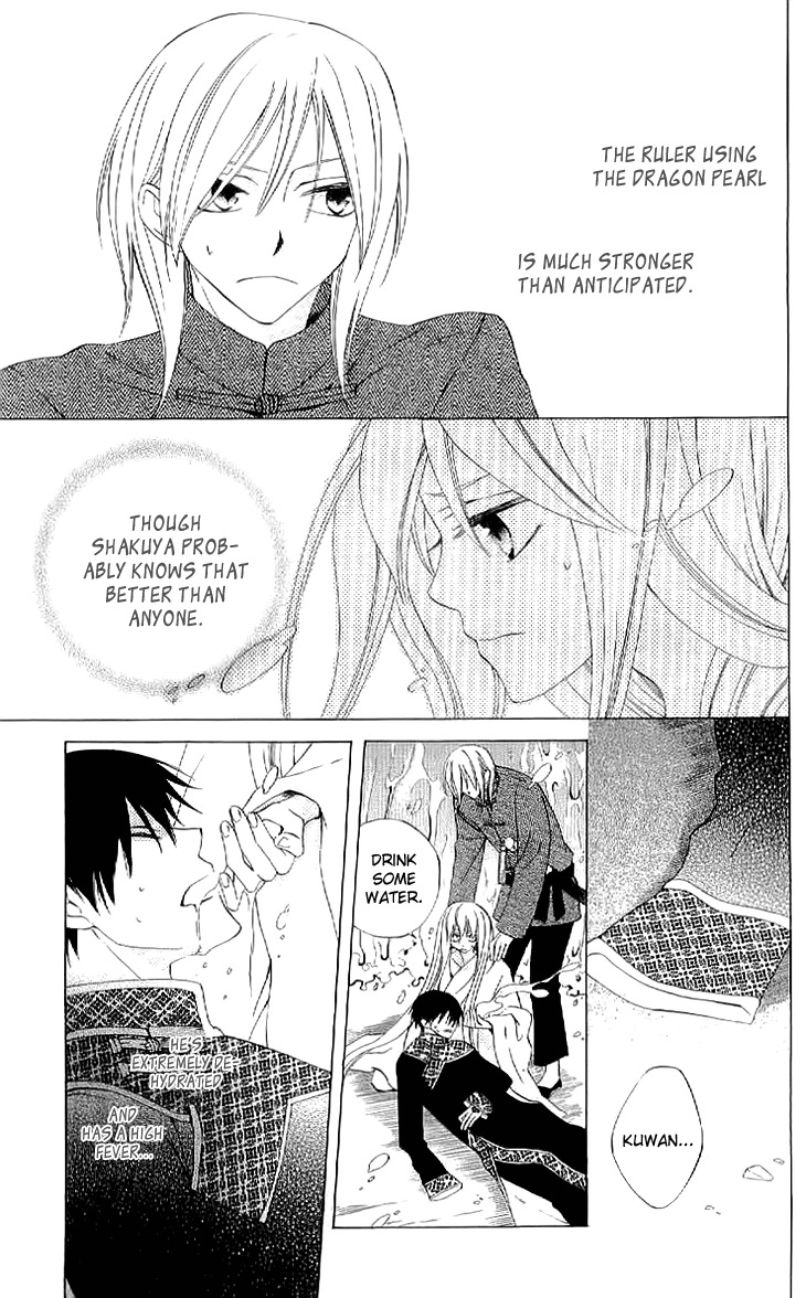 Ryuu no Hanawazurai Chapter 37 page 17 - Chapter 37
