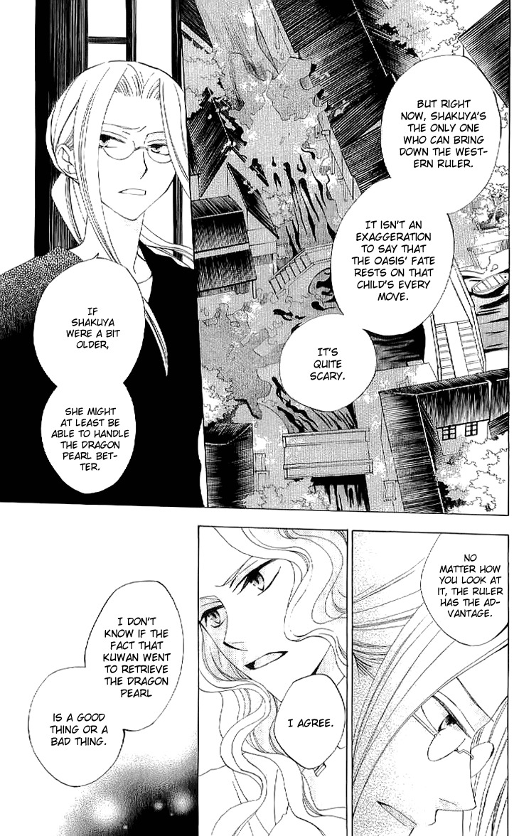 Ryuu no Hanawazurai Chapter 37 page 3 - Chapter 37