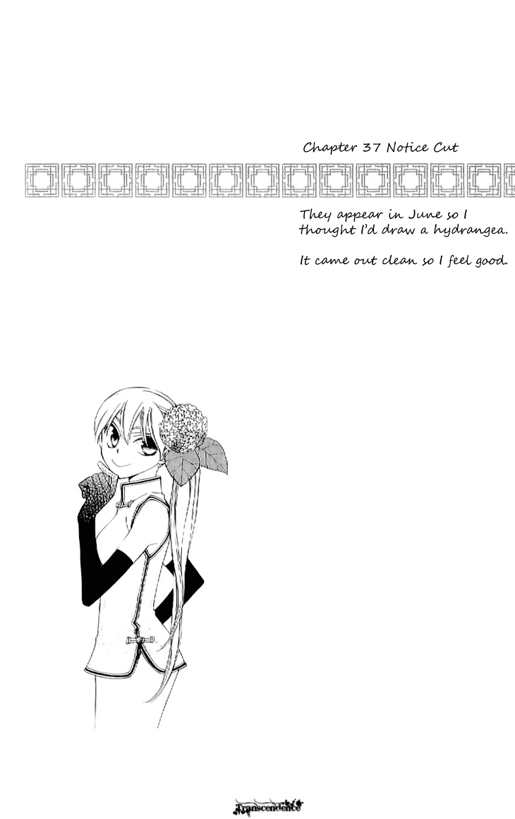 Ryuu no Hanawazurai Chapter 37 page 30 - Chapter 37