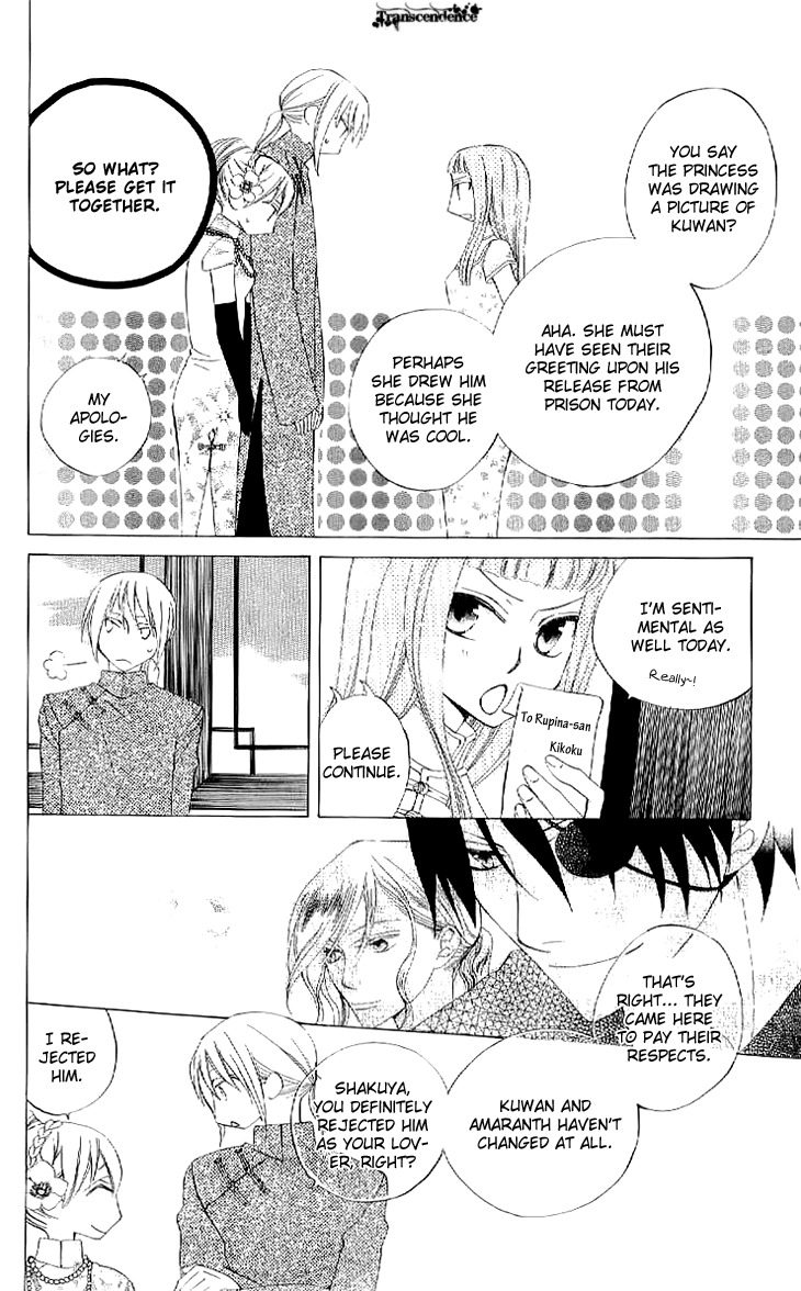 Ryuu no Hanawazurai Chapter 38.5 page 3 - Chapter 38.5