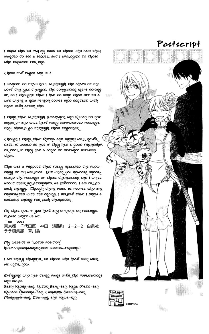 Ryuu no Hanawazurai Chapter 38.5 page 6 - Chapter 38.5