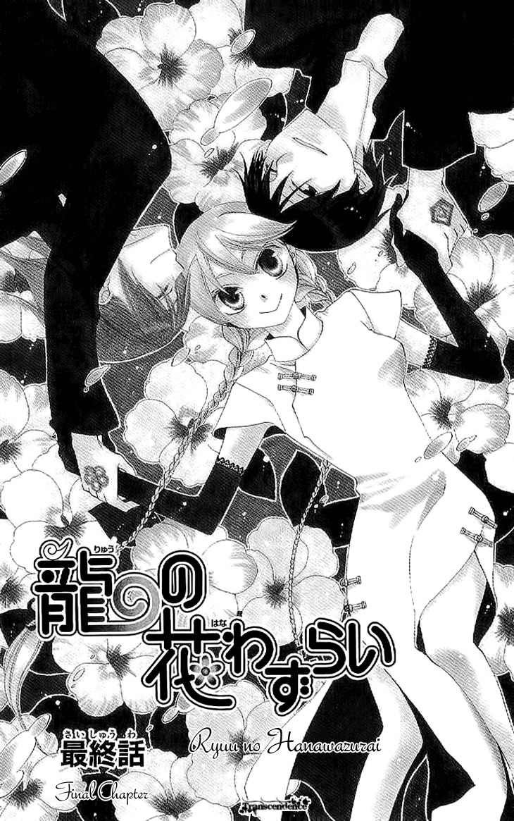 Ryuu no Hanawazurai Chapter 38 page 1 - Chapter 38