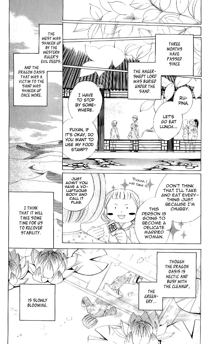 Ryuu no Hanawazurai Chapter 38 page 24 - Chapter 38